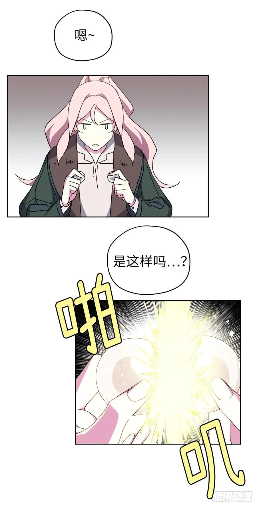 39.我们都能进化 第14页