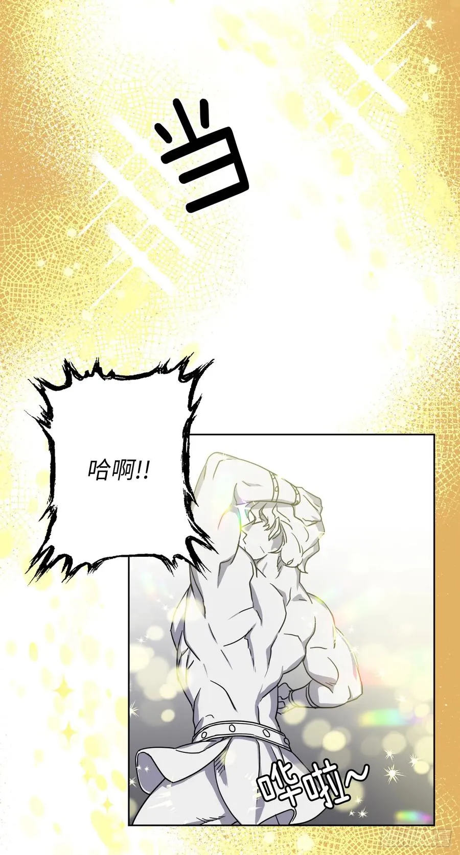 39.我们都能进化 第17页