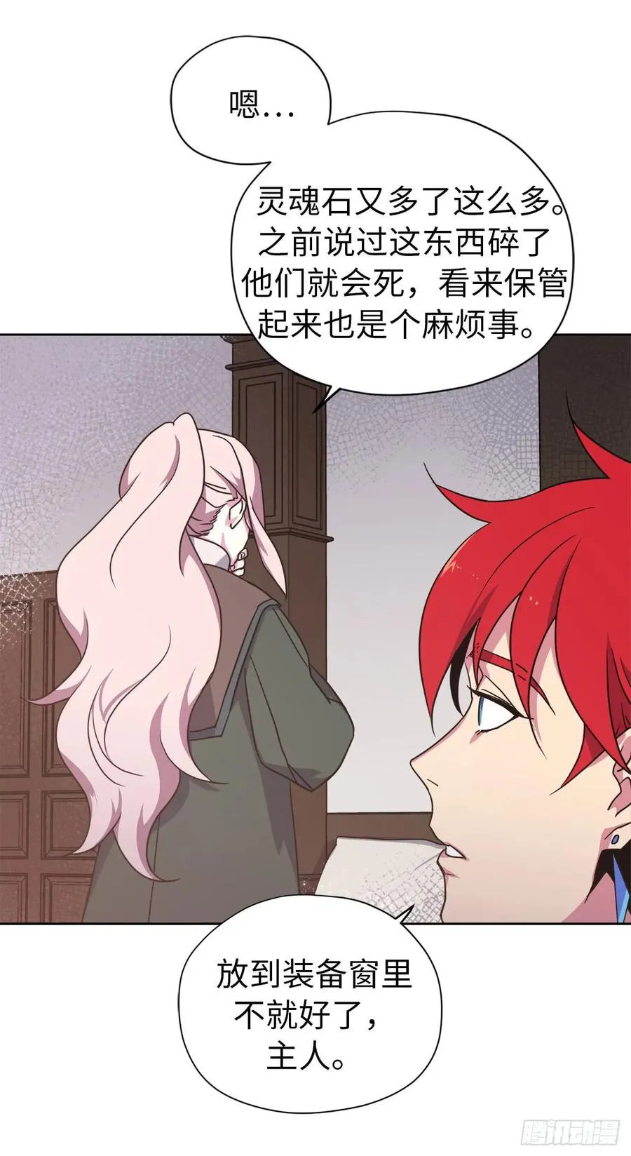 40.天使还是恶魔？ 第3页