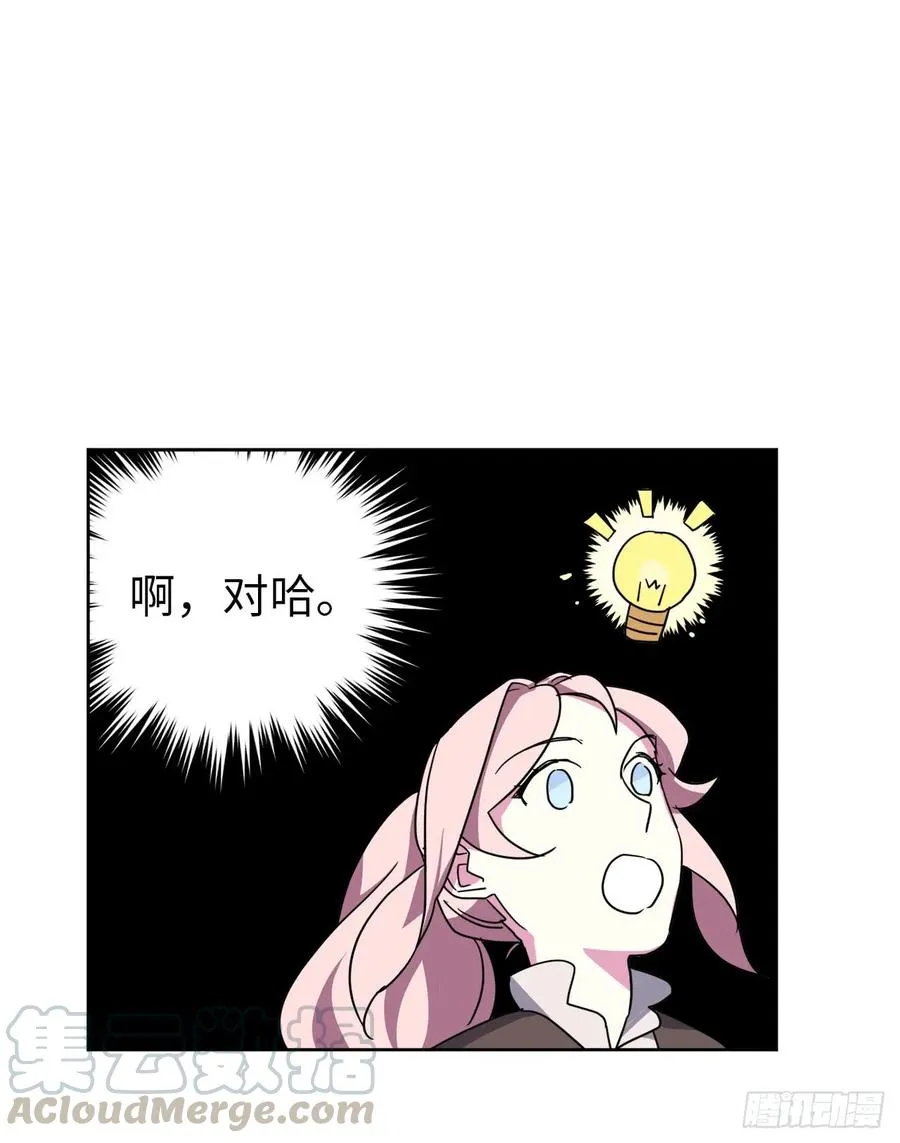 40.天使还是恶魔？ 第4页