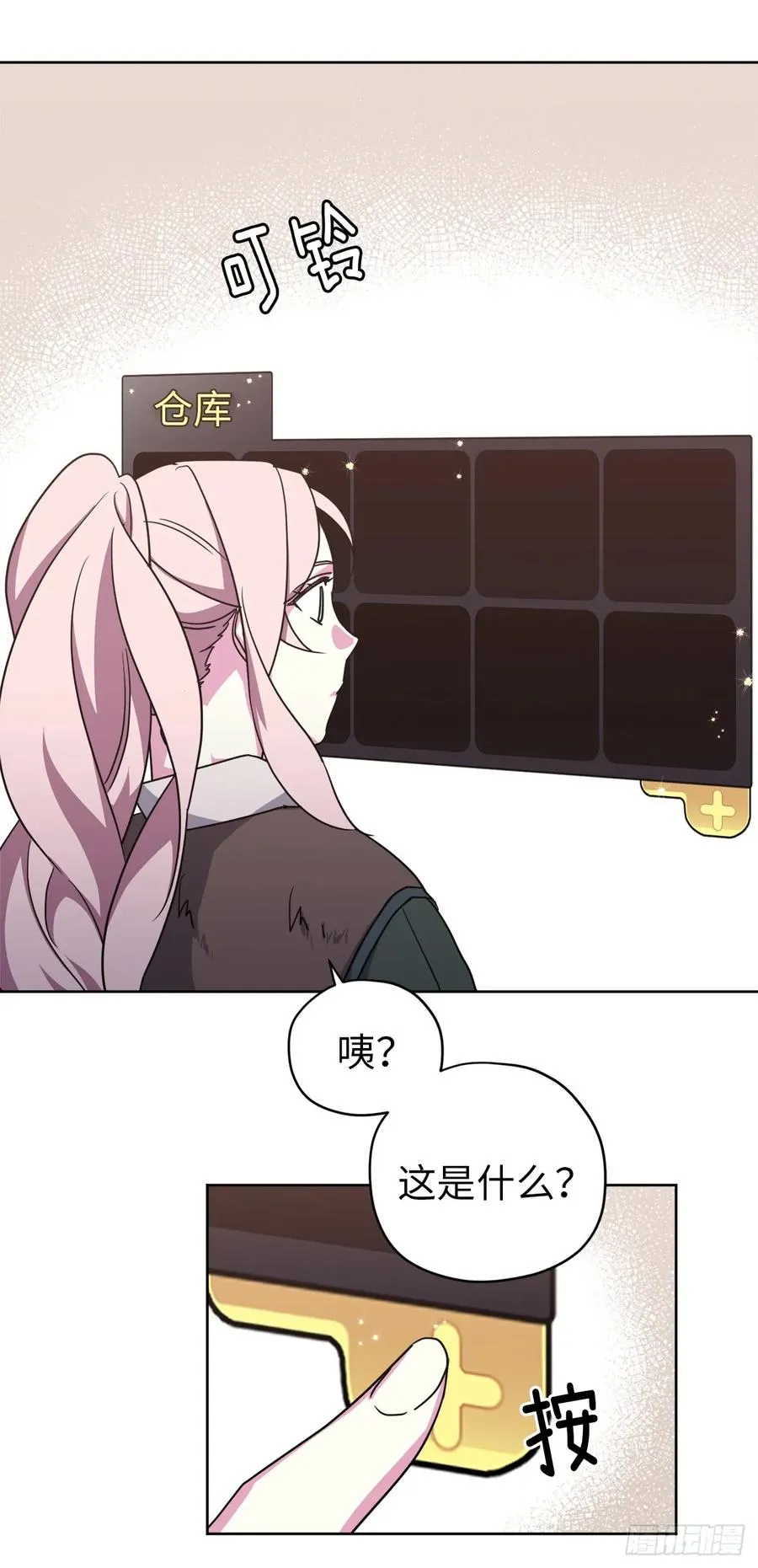 40.天使还是恶魔？ 第5页