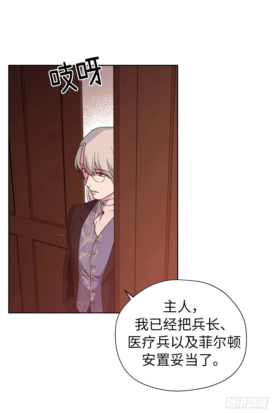 40.天使还是恶魔？ 第11页