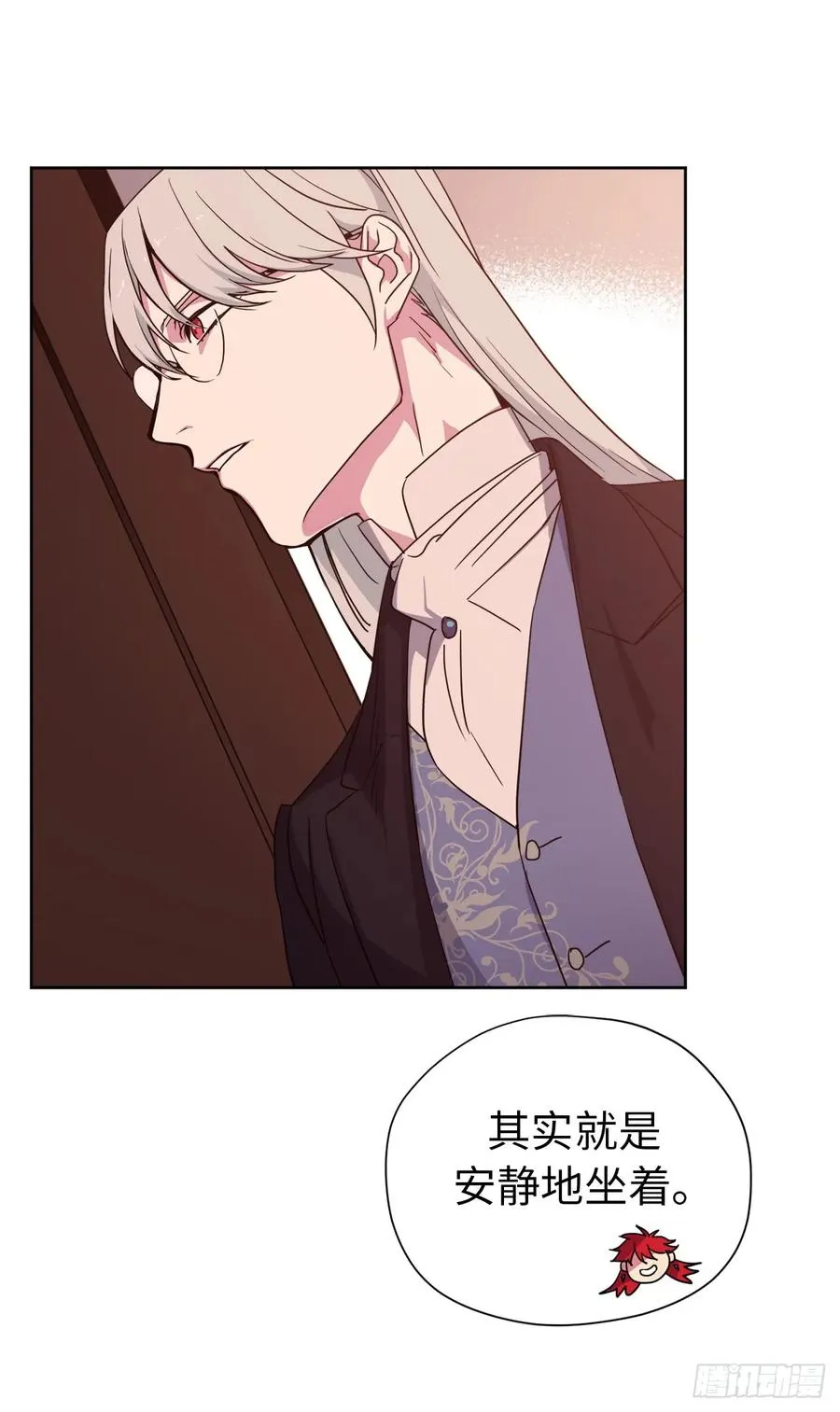 40.天使还是恶魔？ 第14页