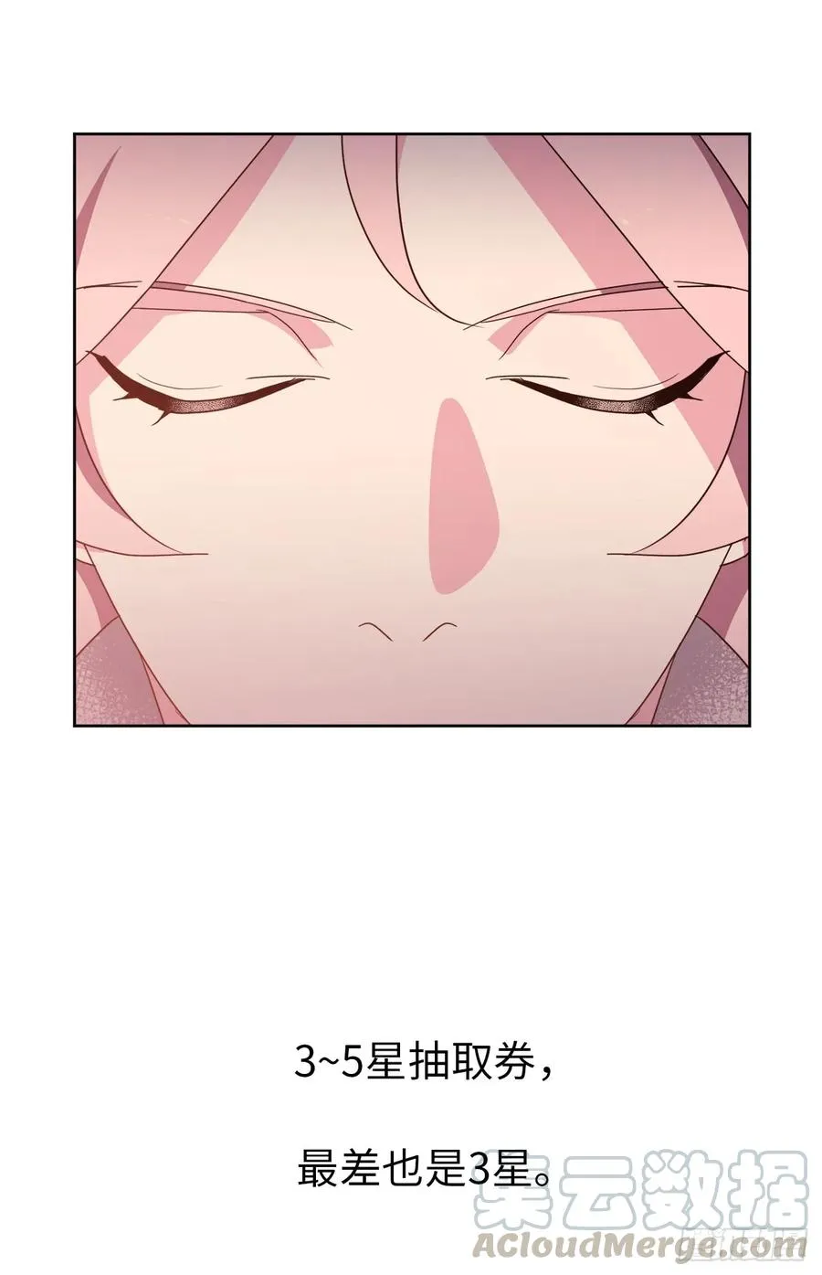 40.天使还是恶魔？ 第16页