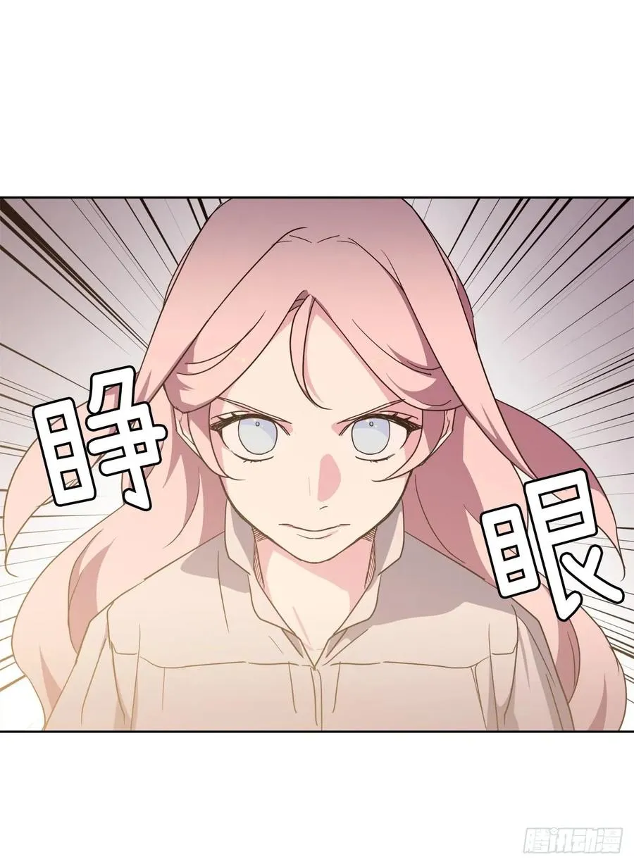 40.天使还是恶魔？ 第17页