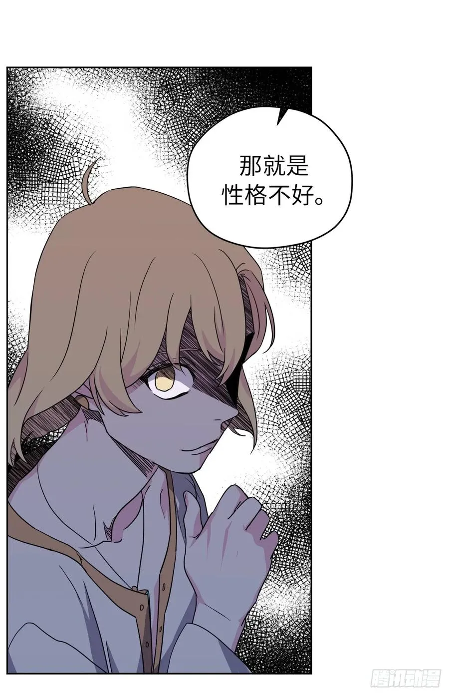 41.特罗尼安的弱点 第5页