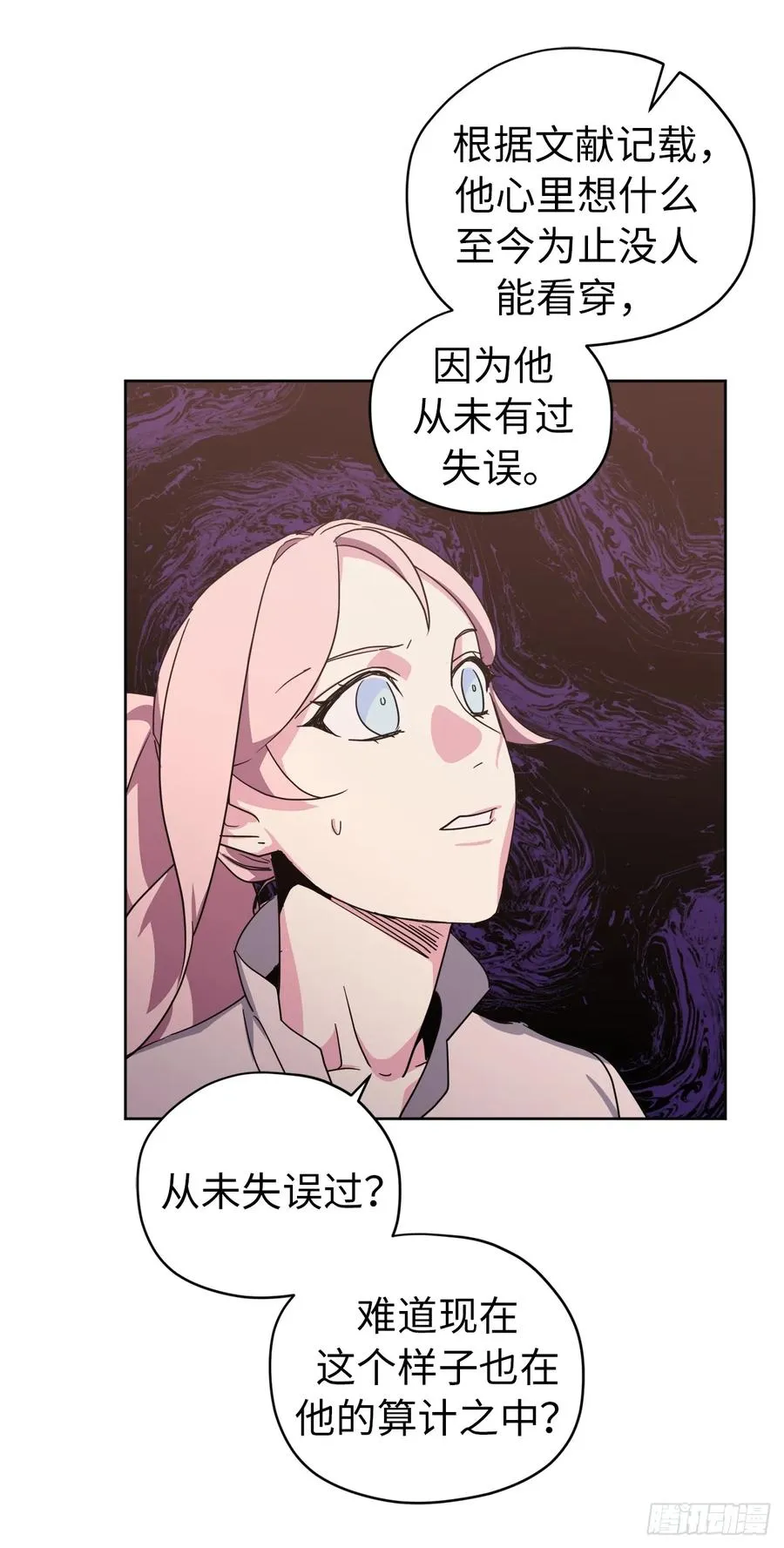 41.特罗尼安的弱点 第6页