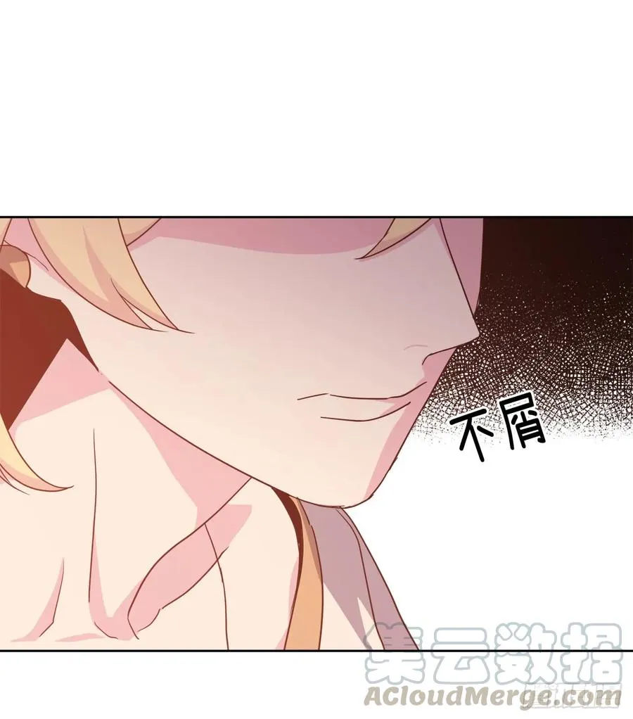 41.特罗尼安的弱点 第7页