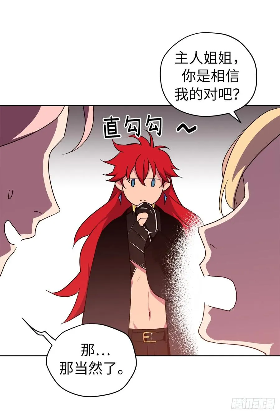 41.特罗尼安的弱点 第9页