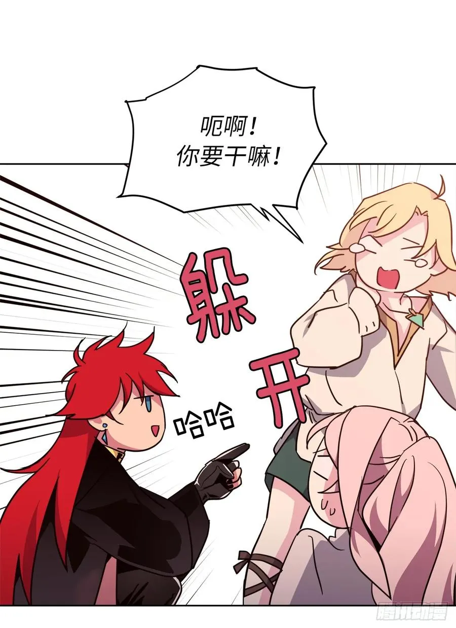 41.特罗尼安的弱点 第11页