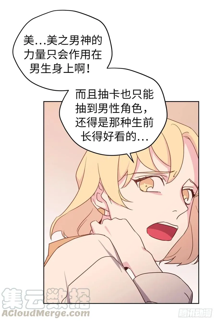 41.特罗尼安的弱点 第13页