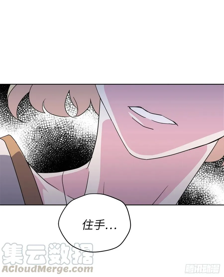 41.特罗尼安的弱点 第16页