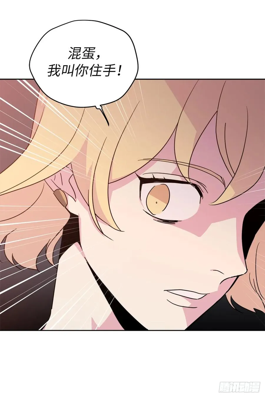 41.特罗尼安的弱点 第18页