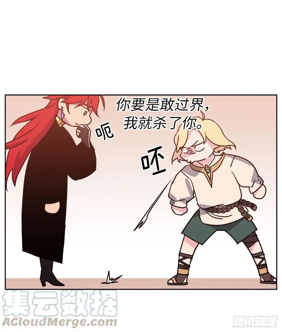 41.特罗尼安的弱点 第19页