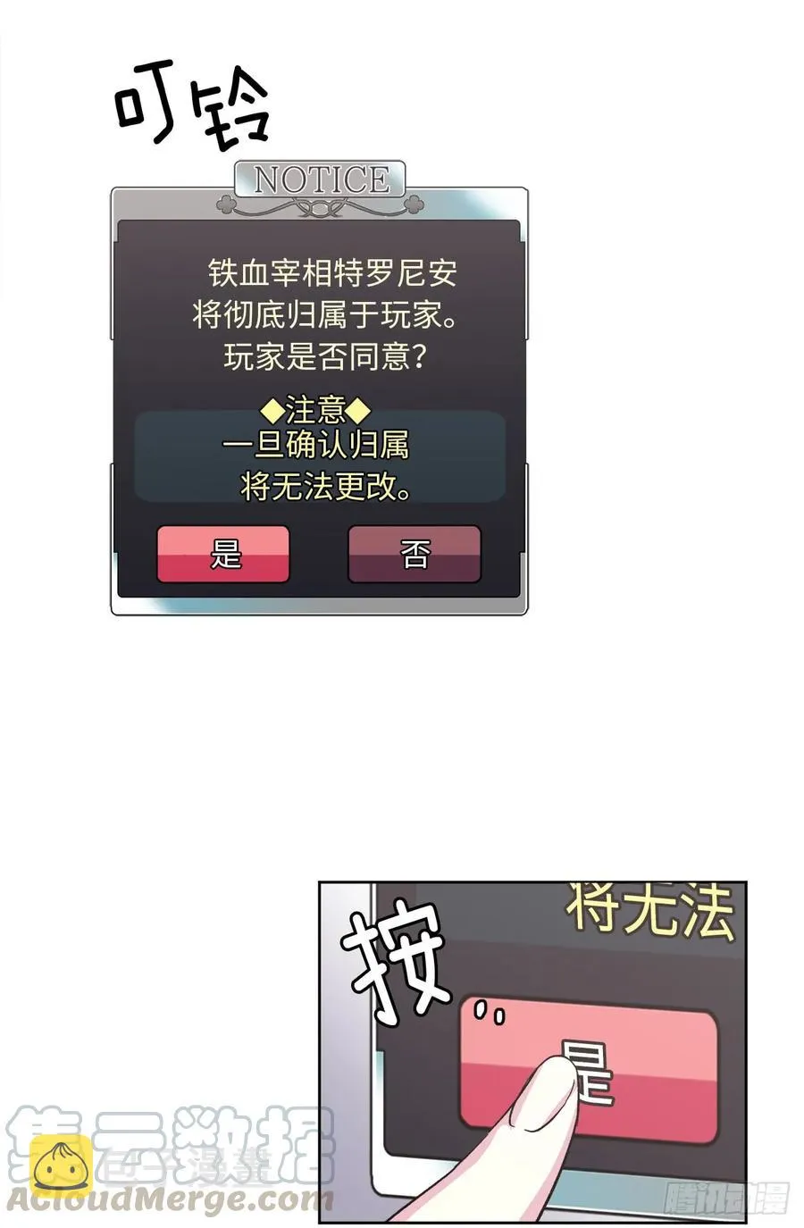 42.主人不为我所知的一面 第4页