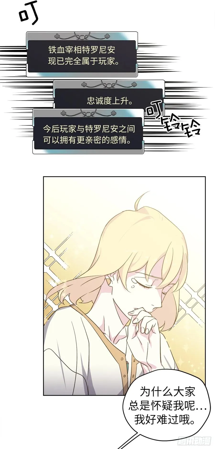 42.主人不为我所知的一面 第5页