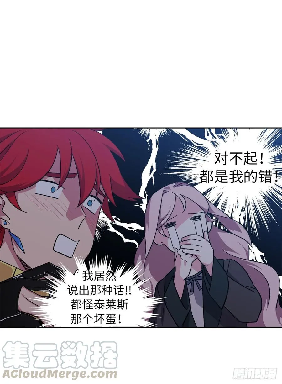 42.主人不为我所知的一面 第7页