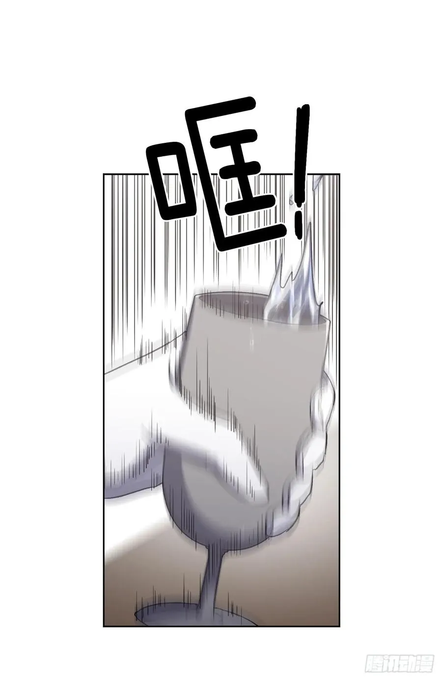 42.主人不为我所知的一面 第8页