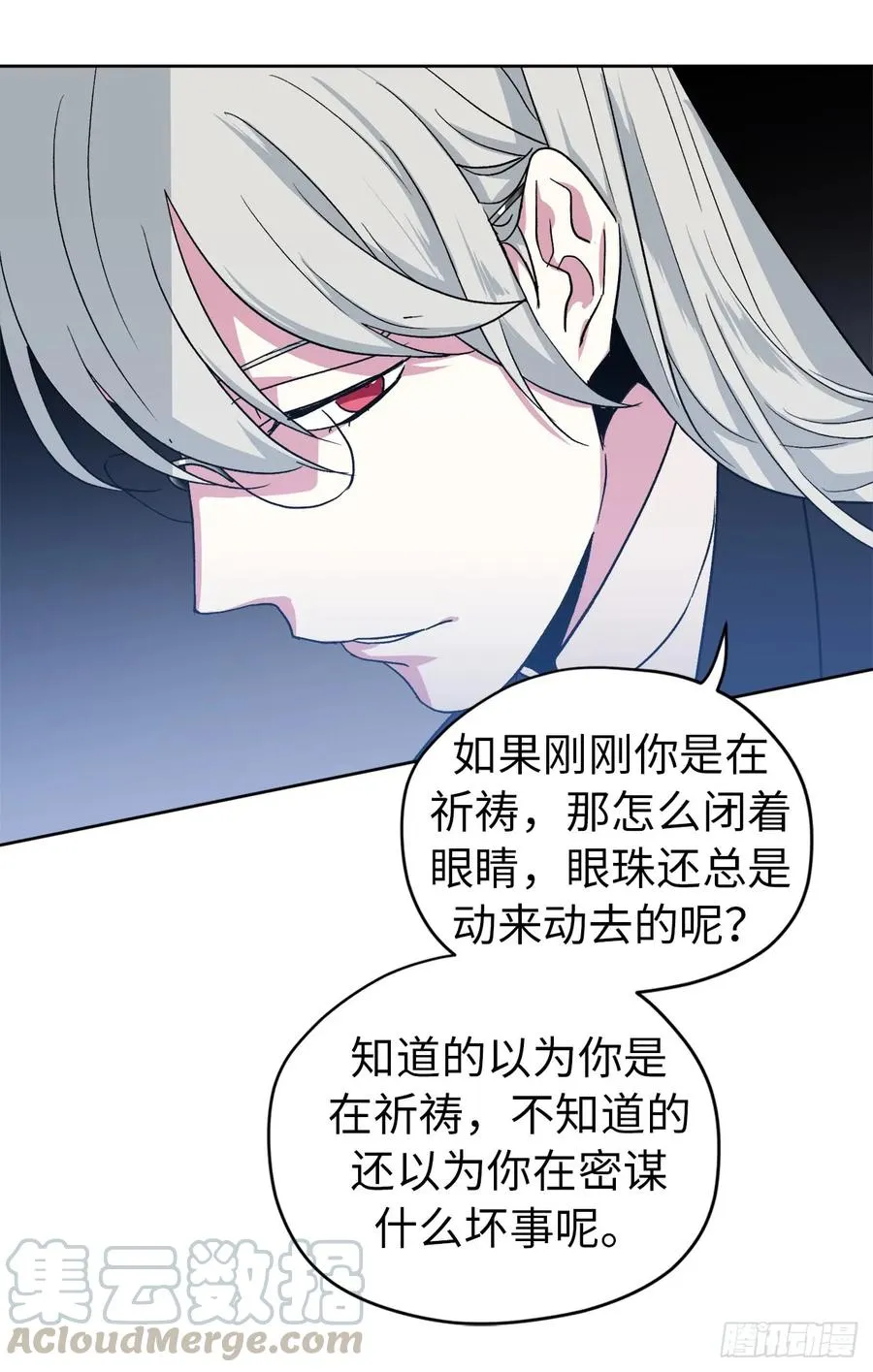 42.主人不为我所知的一面 第10页