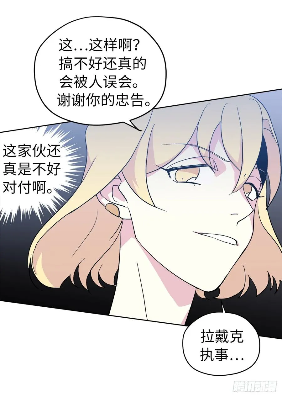 42.主人不为我所知的一面 第11页