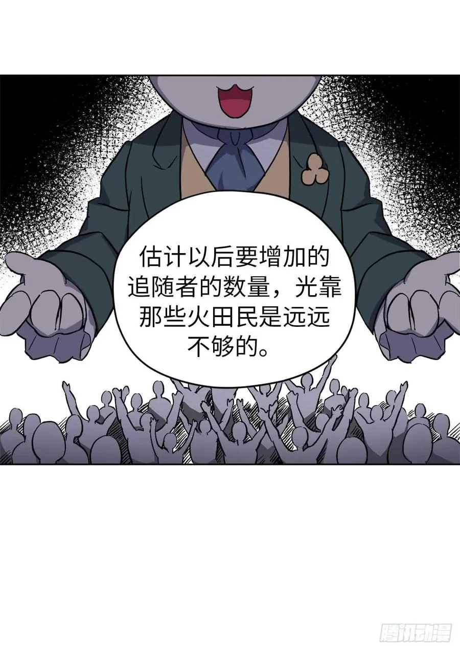 42.主人不为我所知的一面 第21页