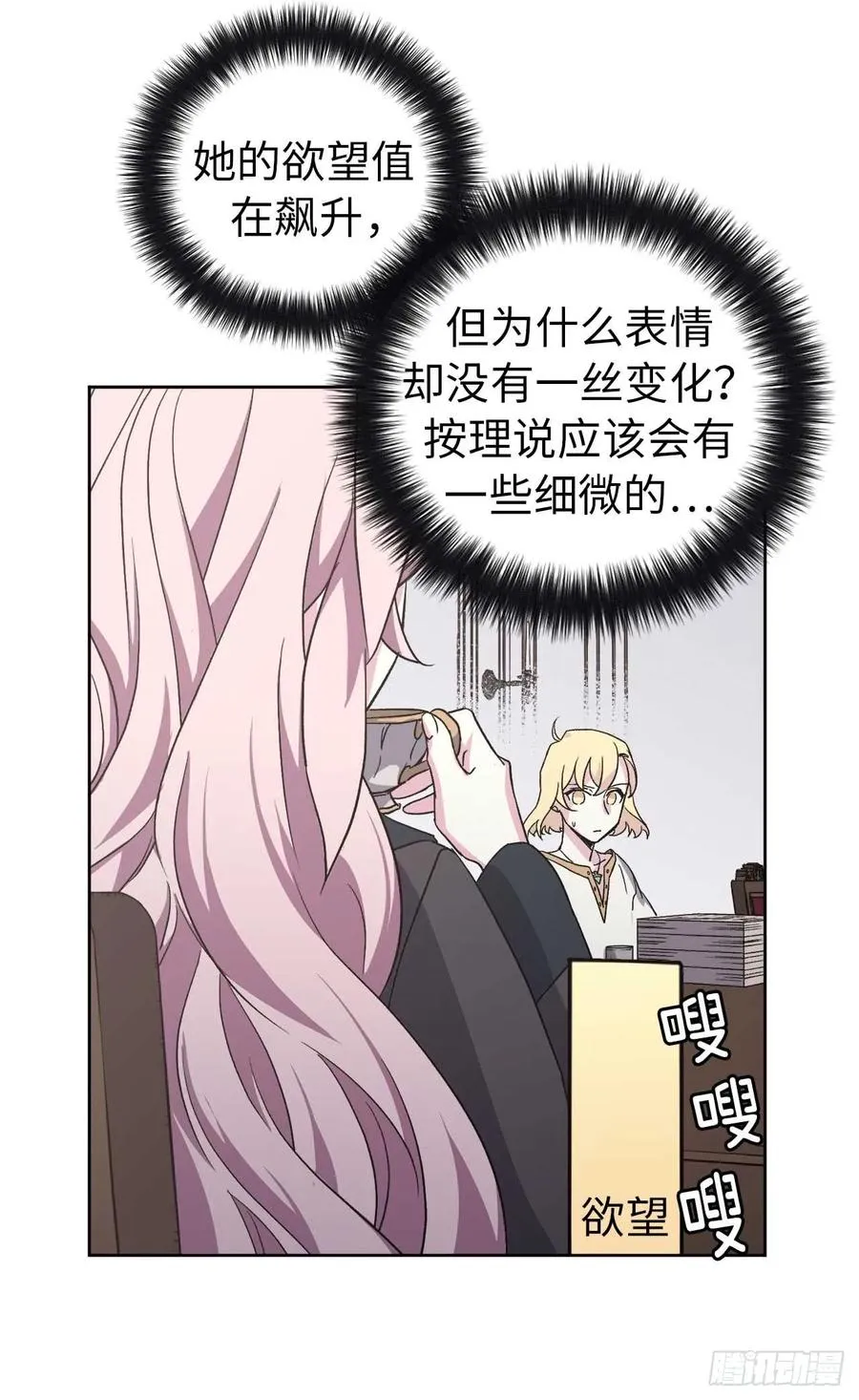 43.我来服侍你沐浴 第3页