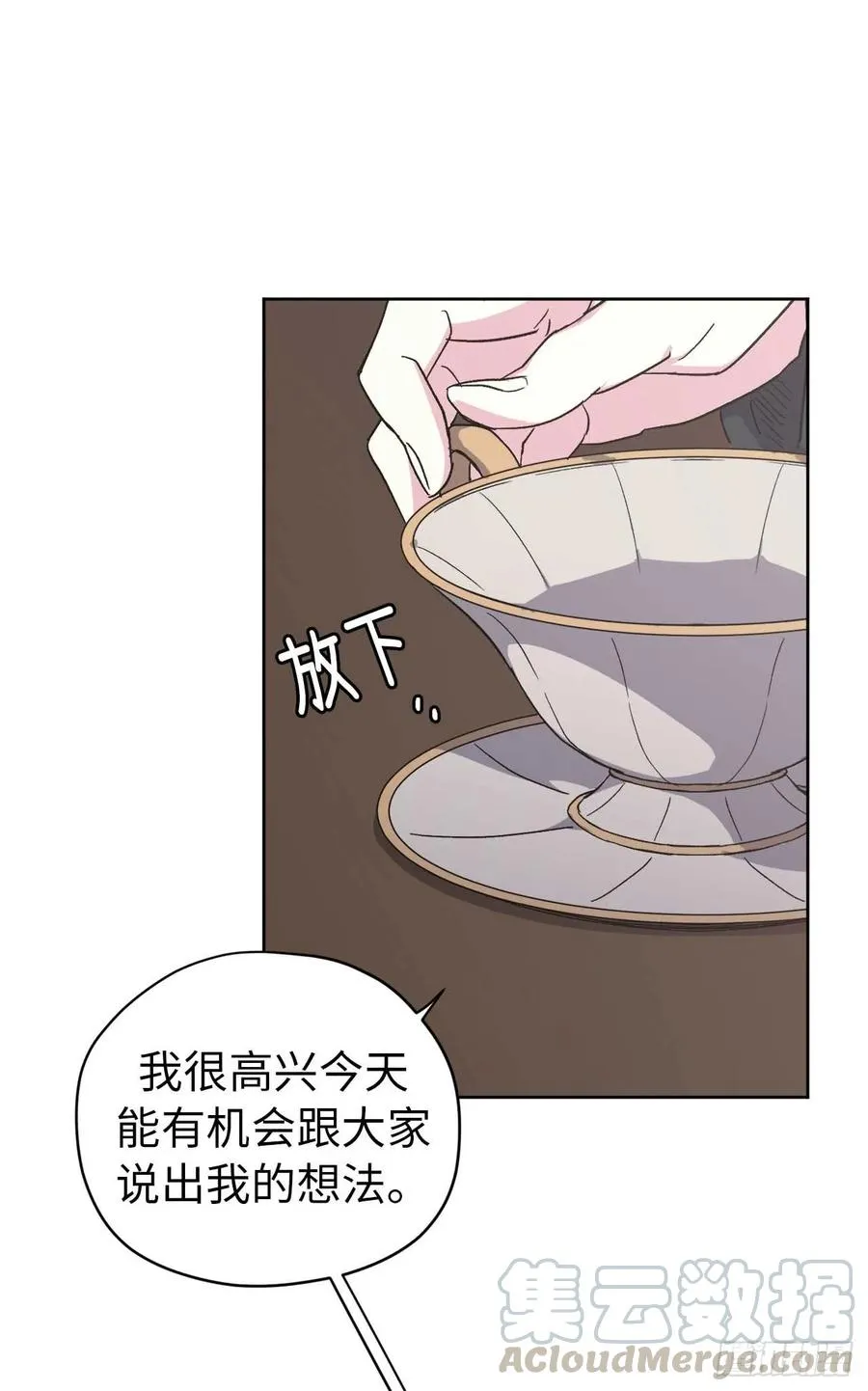 43.我来服侍你沐浴 第4页