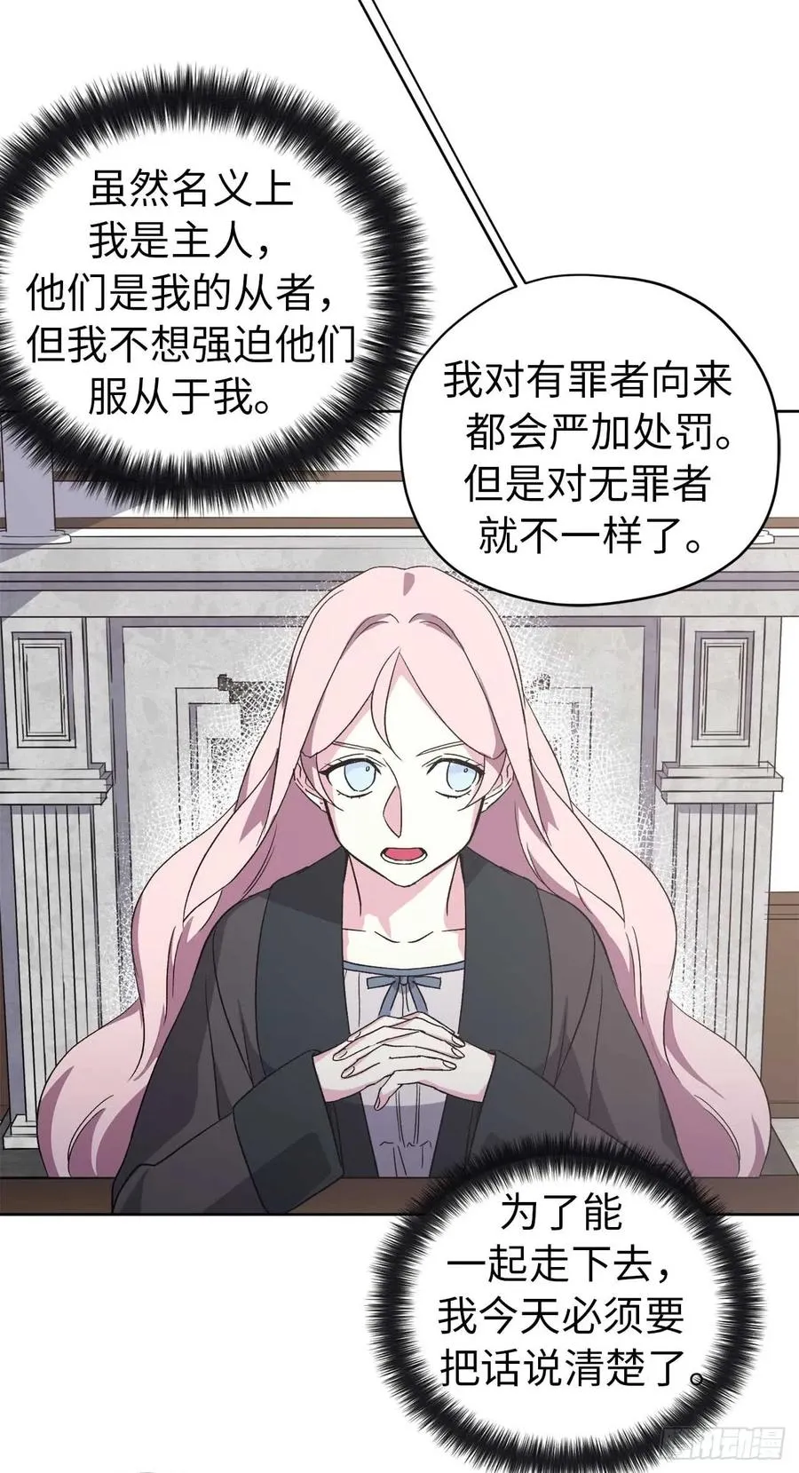 43.我来服侍你沐浴 第5页
