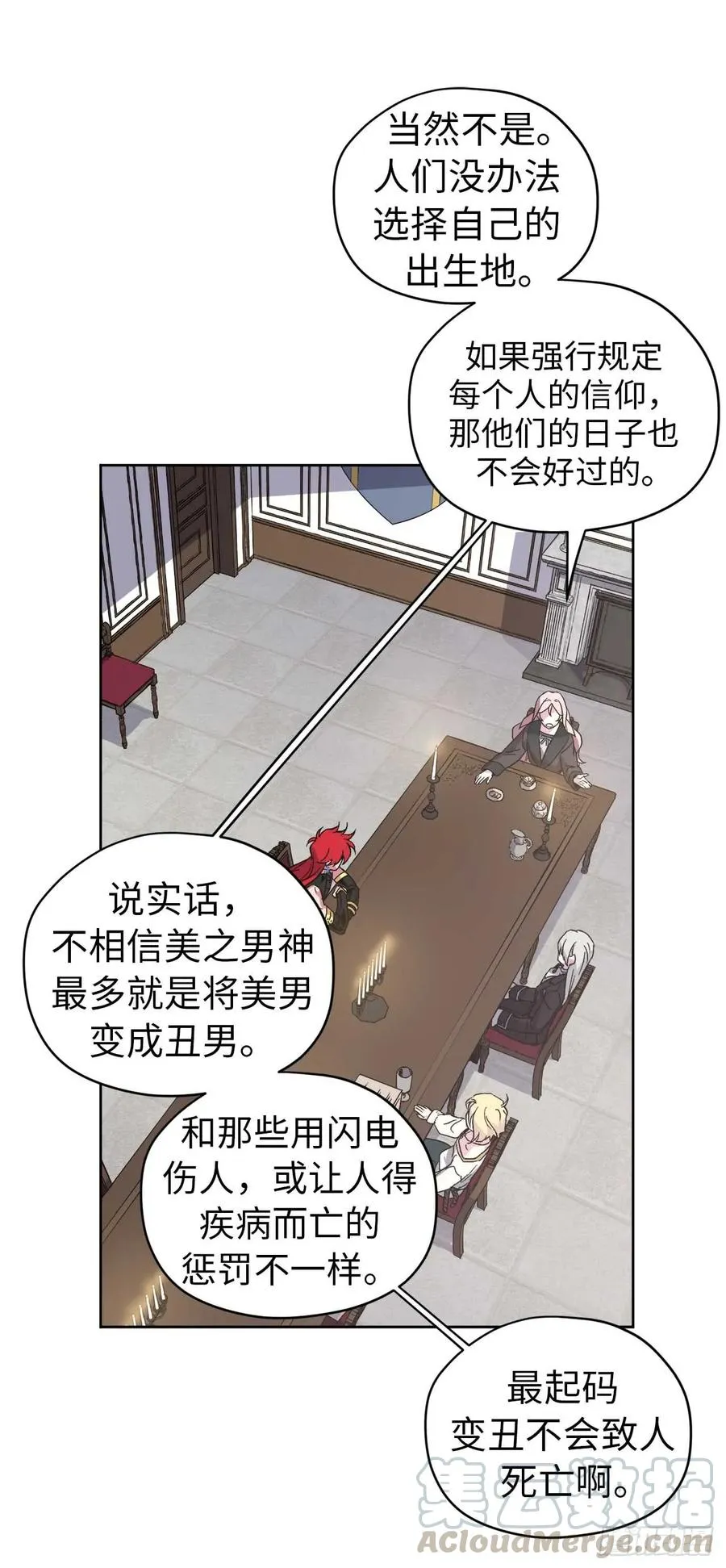 43.我来服侍你沐浴 第7页