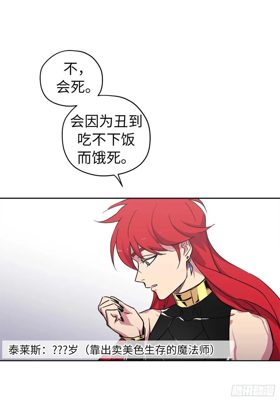 43.我来服侍你沐浴 第8页