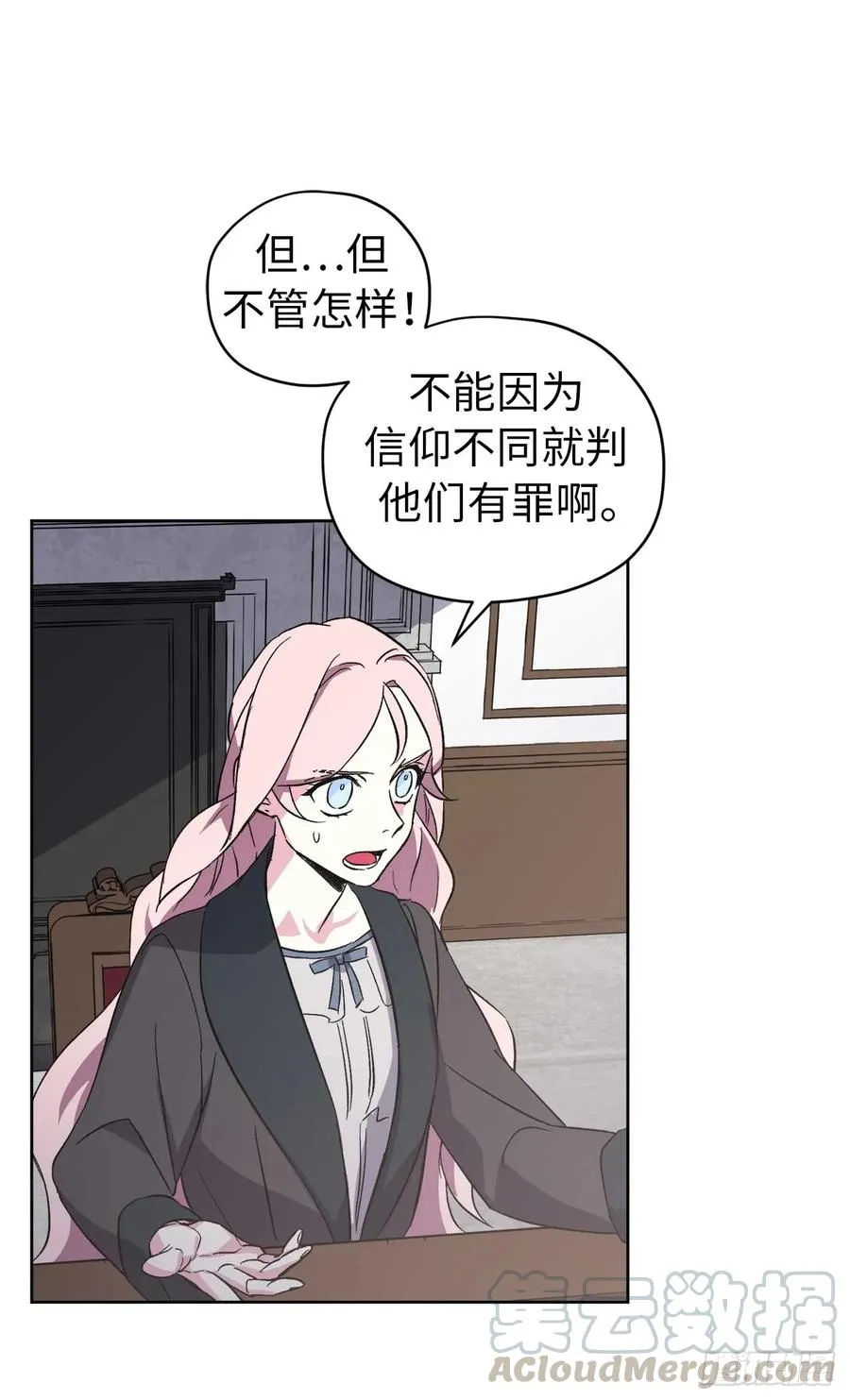 43.我来服侍你沐浴 第10页