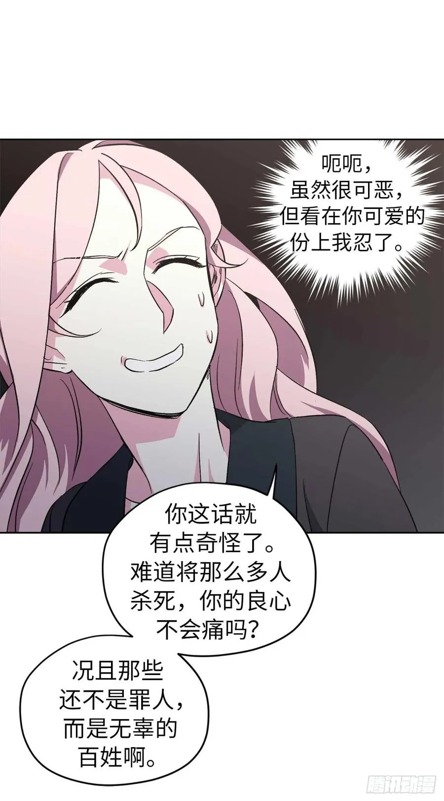 43.我来服侍你沐浴 第12页