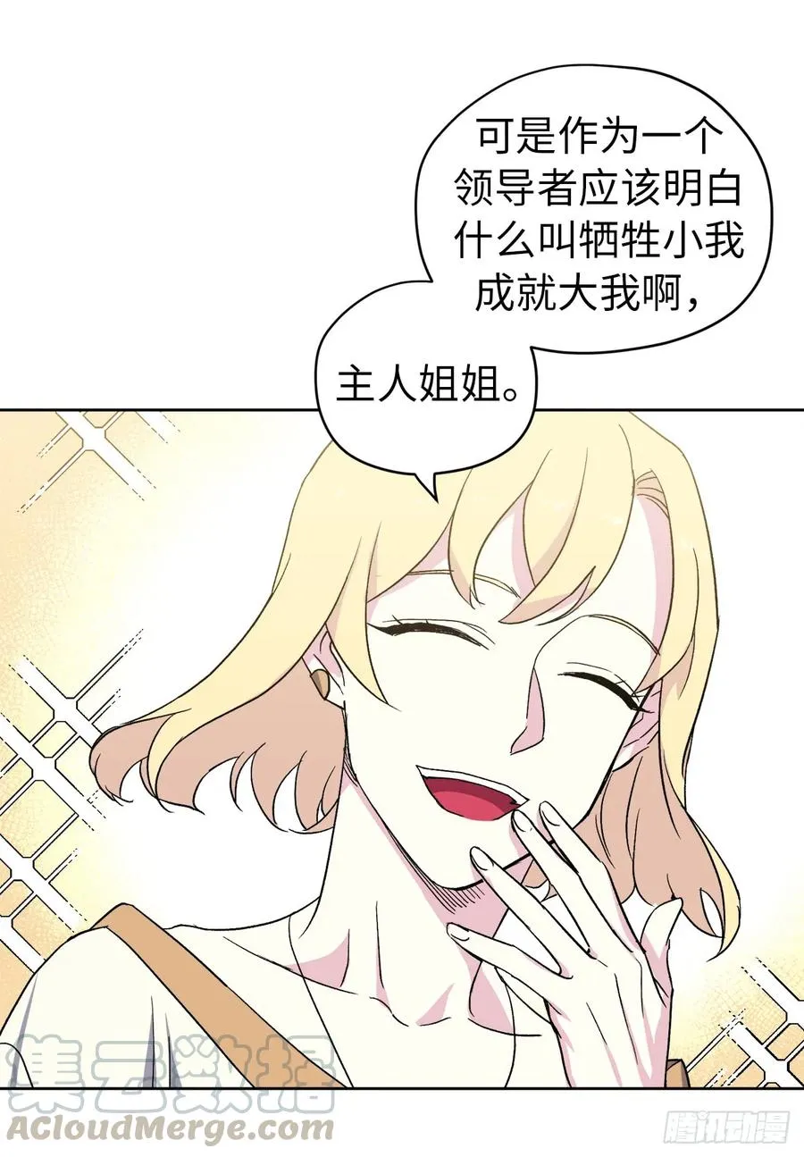 43.我来服侍你沐浴 第13页