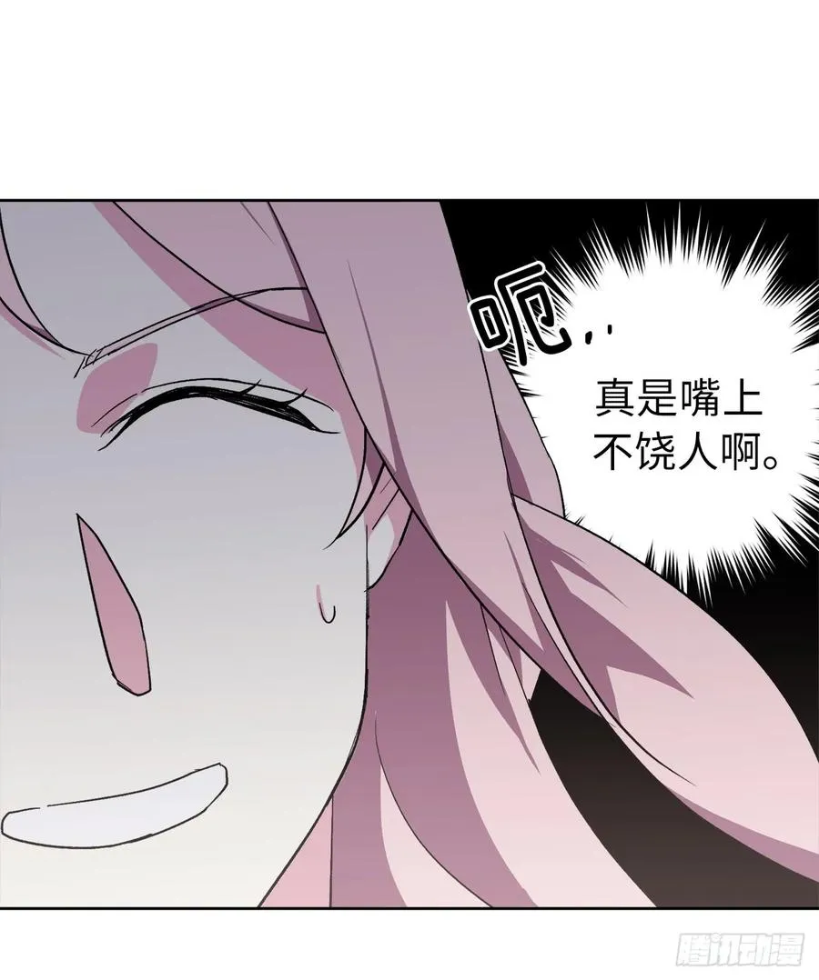 43.我来服侍你沐浴 第14页