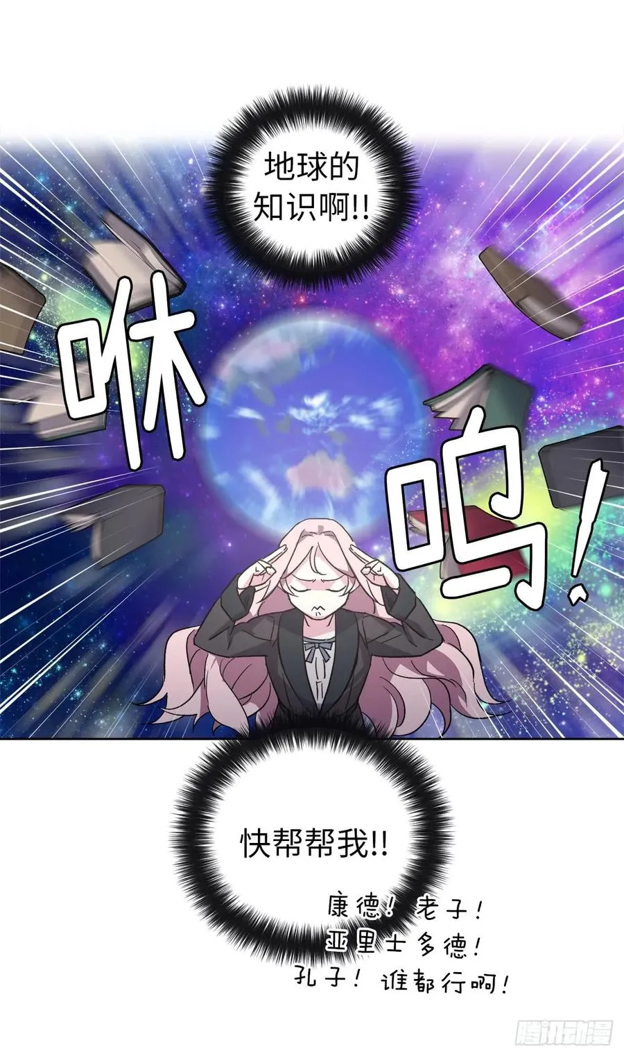 43.我来服侍你沐浴 第15页