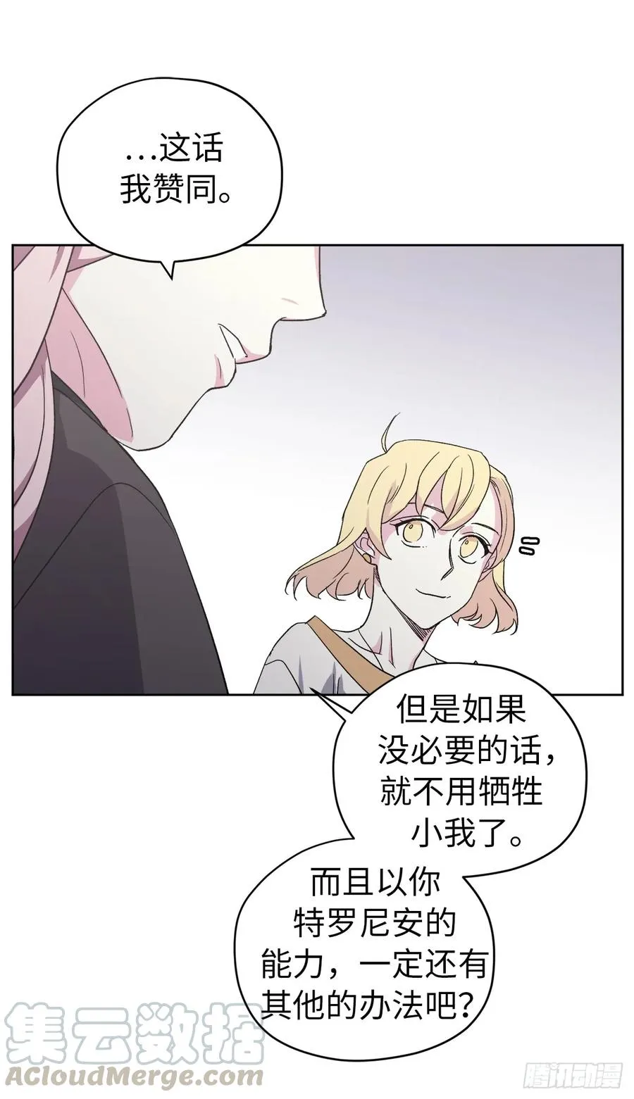 43.我来服侍你沐浴 第16页