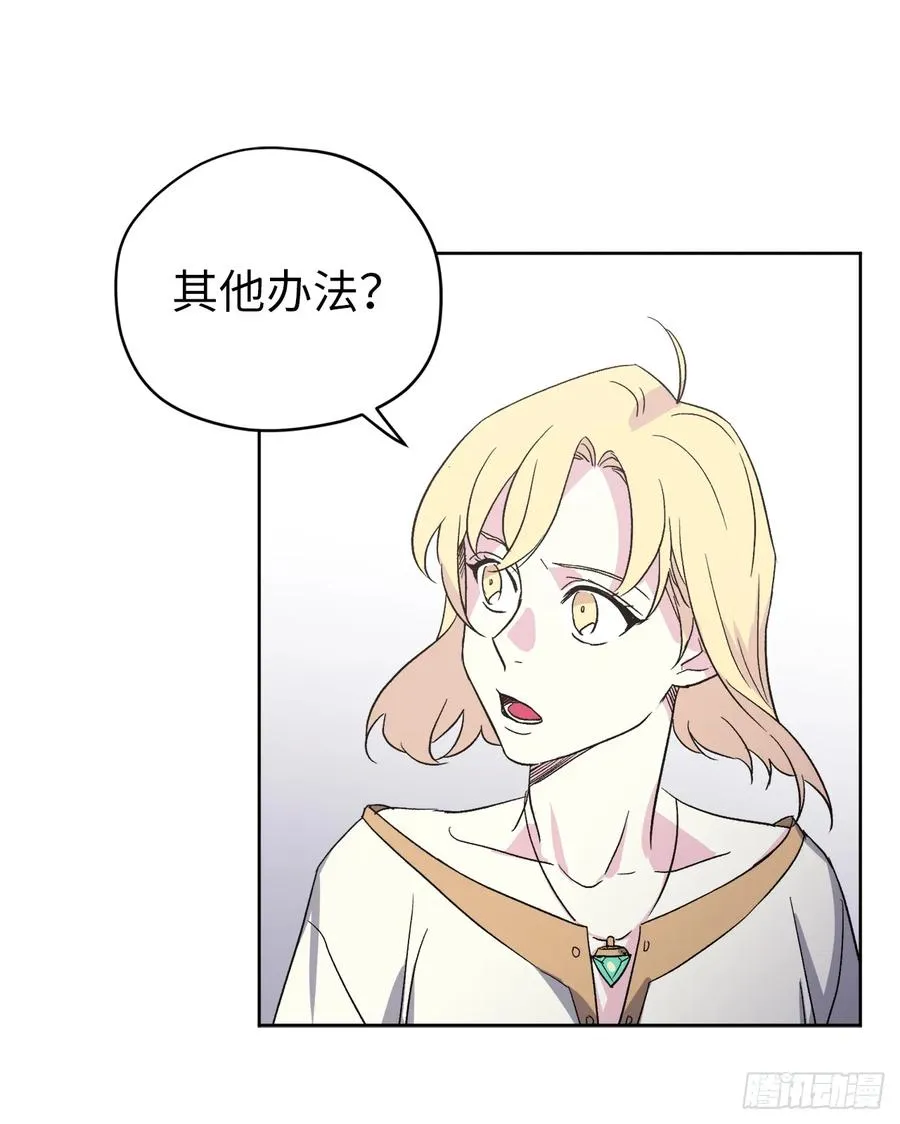 43.我来服侍你沐浴 第17页