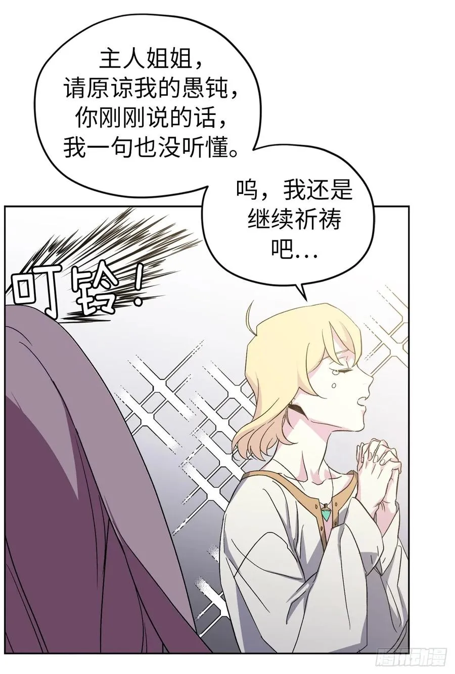 43.我来服侍你沐浴 第18页