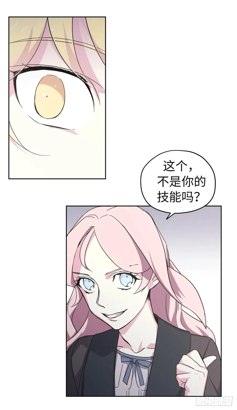 43.我来服侍你沐浴 第20页