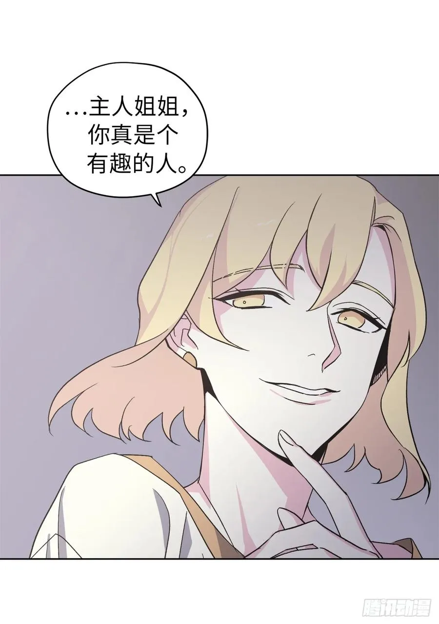 43.我来服侍你沐浴 第21页