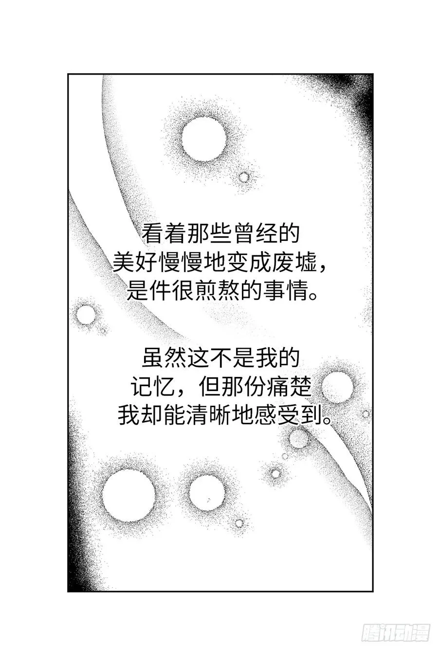 43.我来服侍你沐浴 第24页