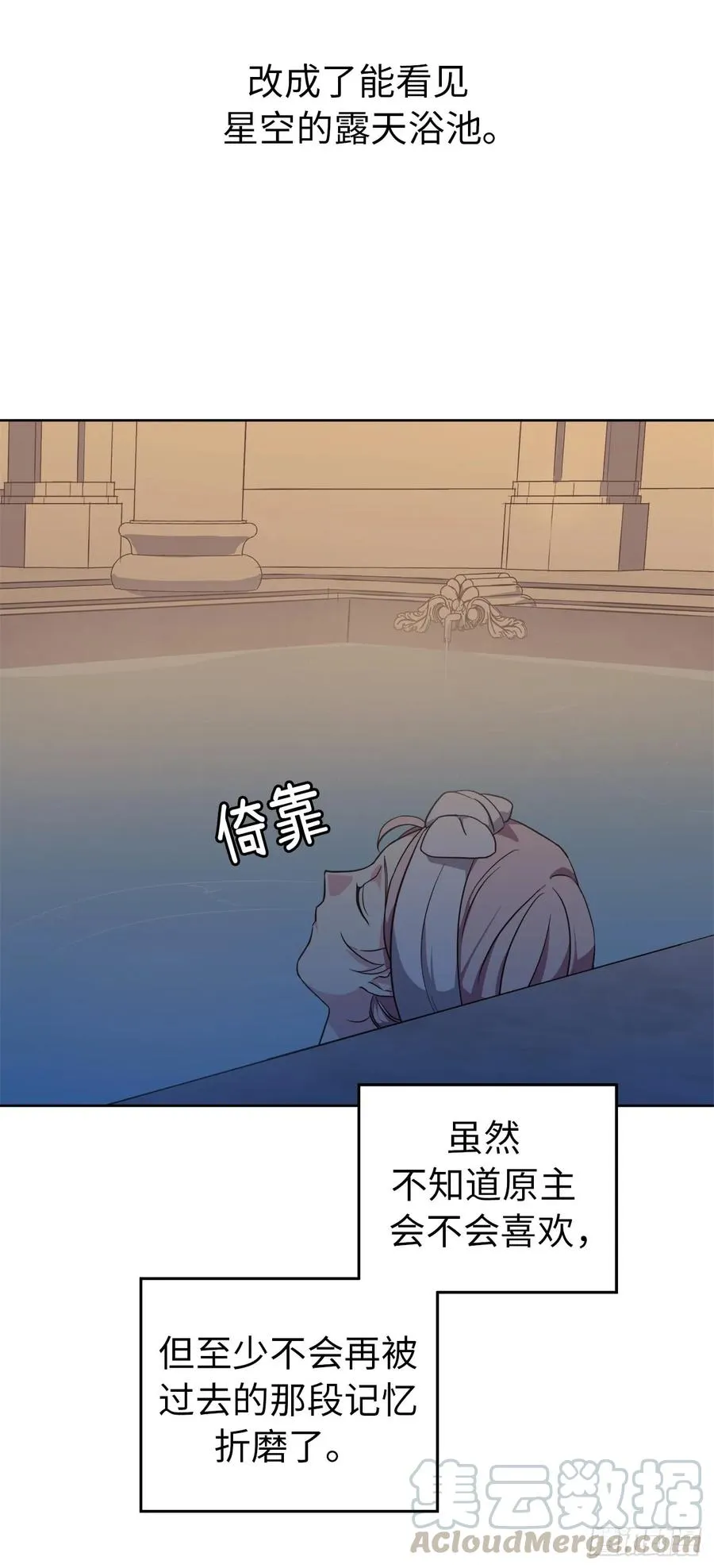43.我来服侍你沐浴 第28页