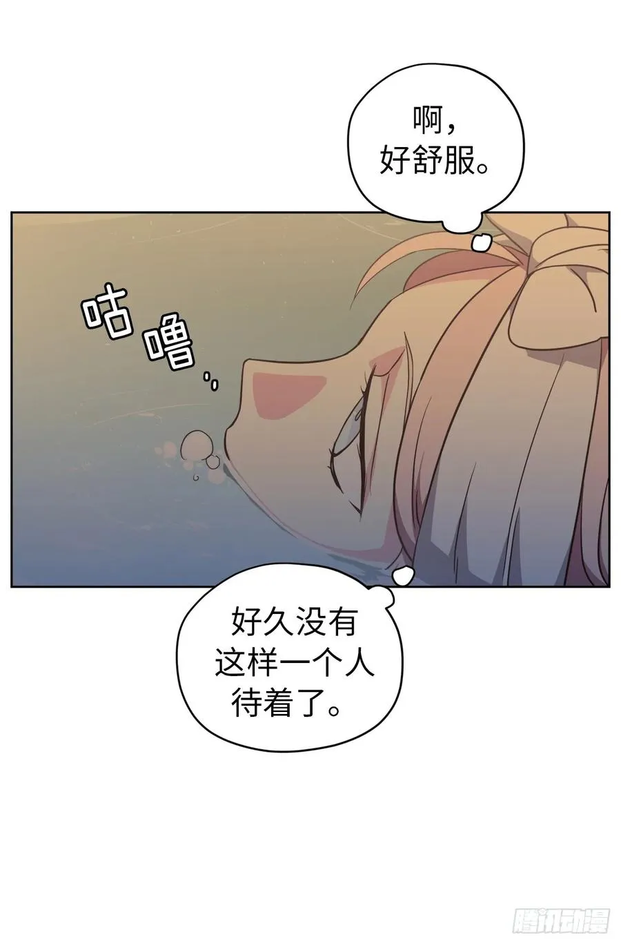 43.我来服侍你沐浴 第29页
