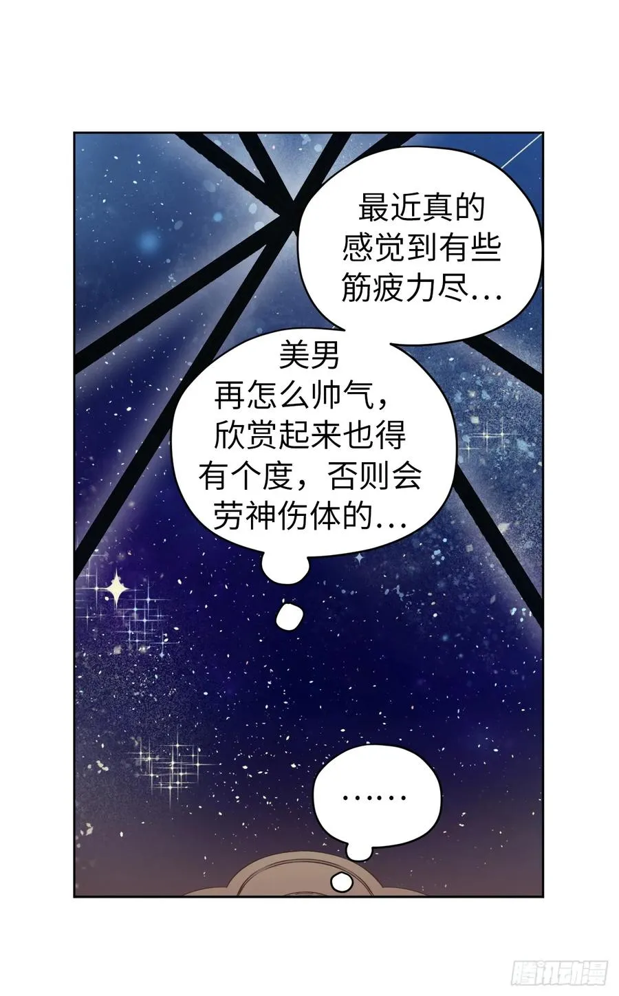 43.我来服侍你沐浴 第30页