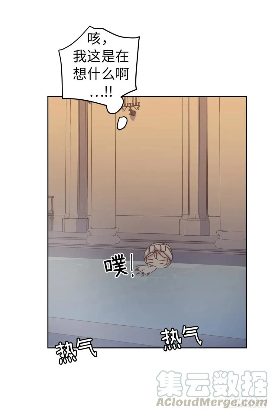 43.我来服侍你沐浴 第31页
