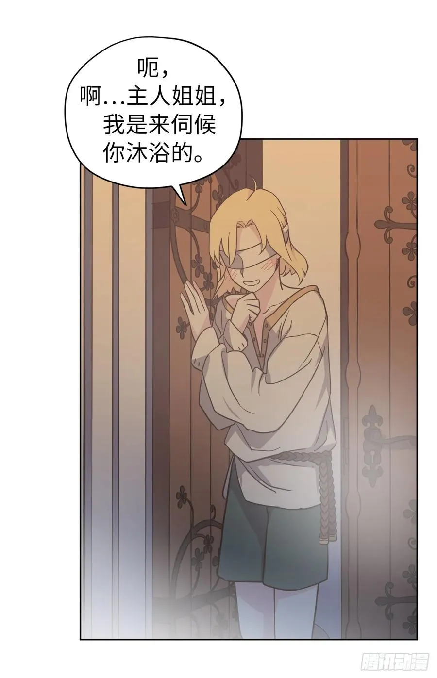 43.我来服侍你沐浴 第33页