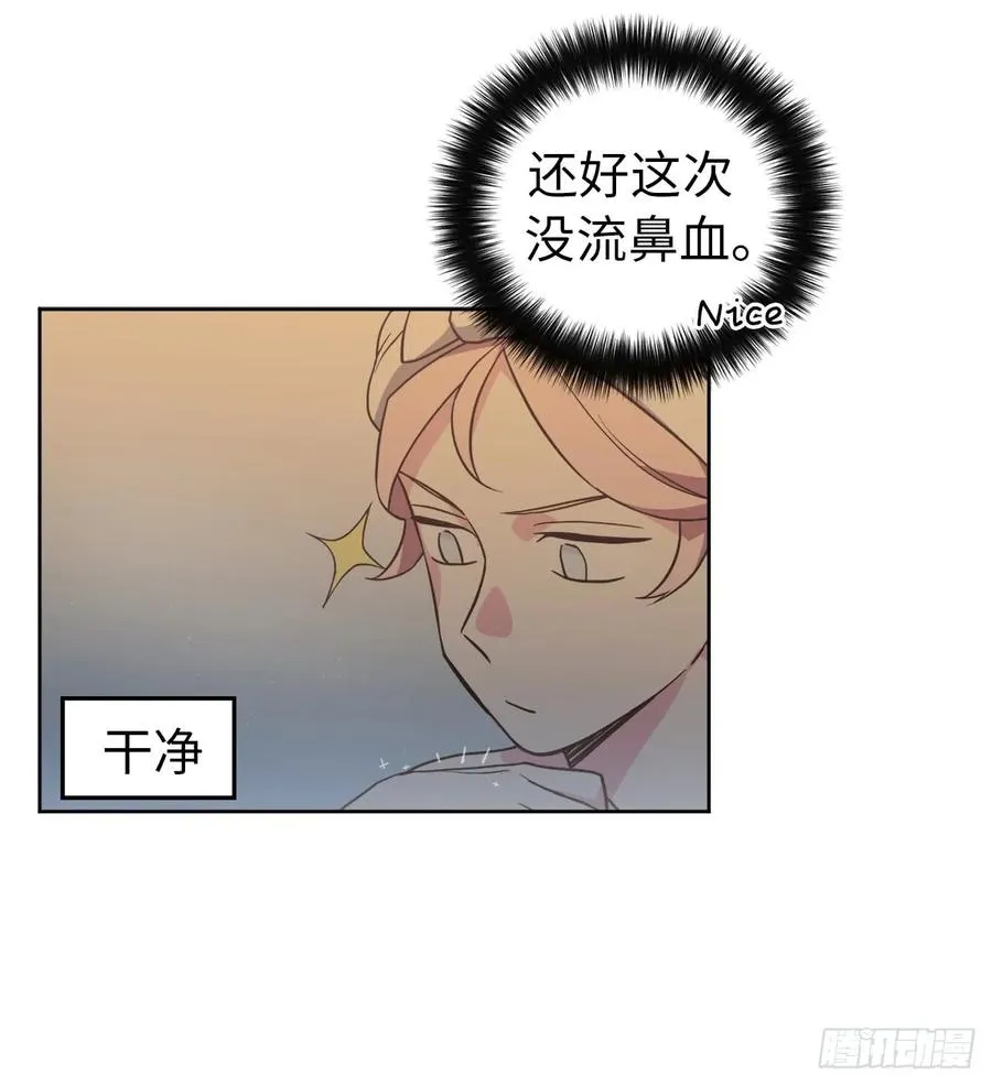 43.我来服侍你沐浴 第36页
