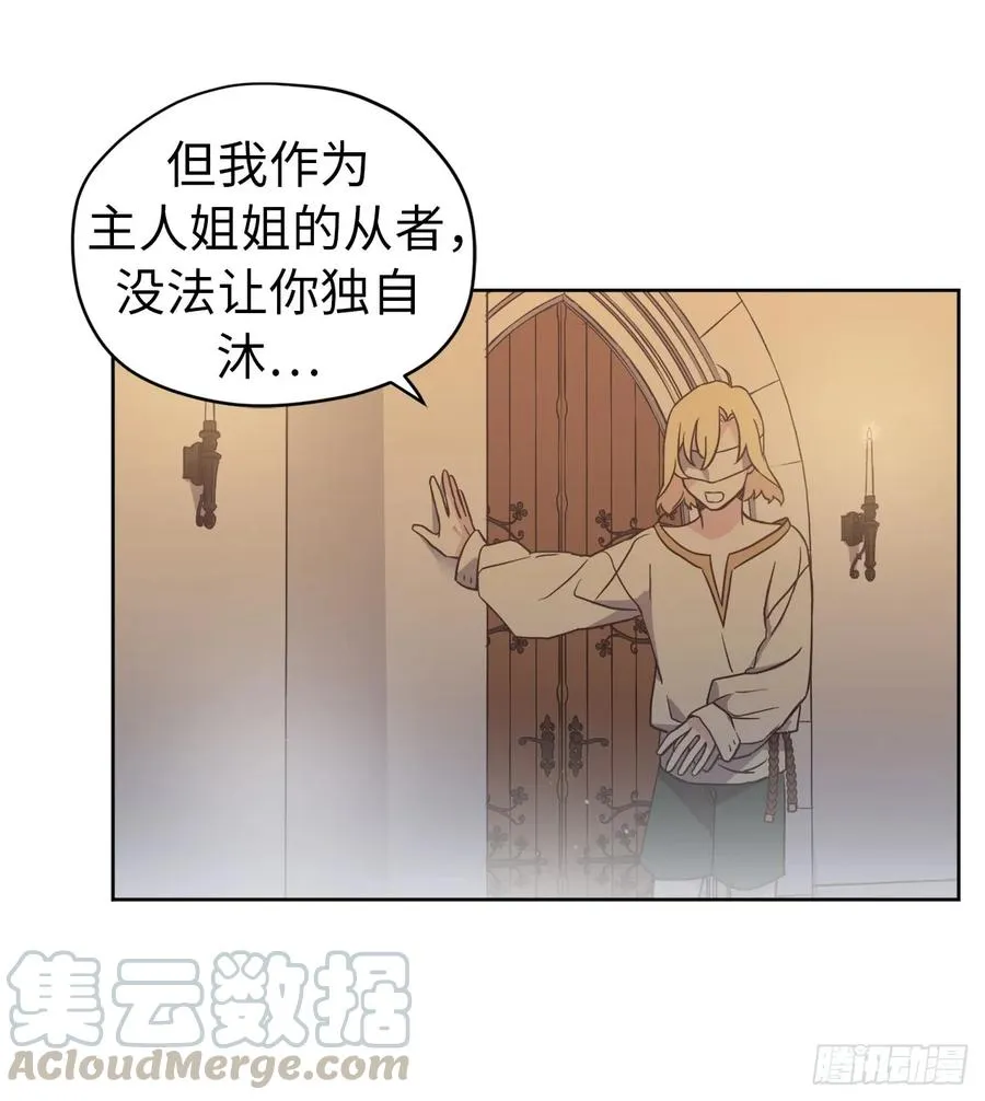 43.我来服侍你沐浴 第37页