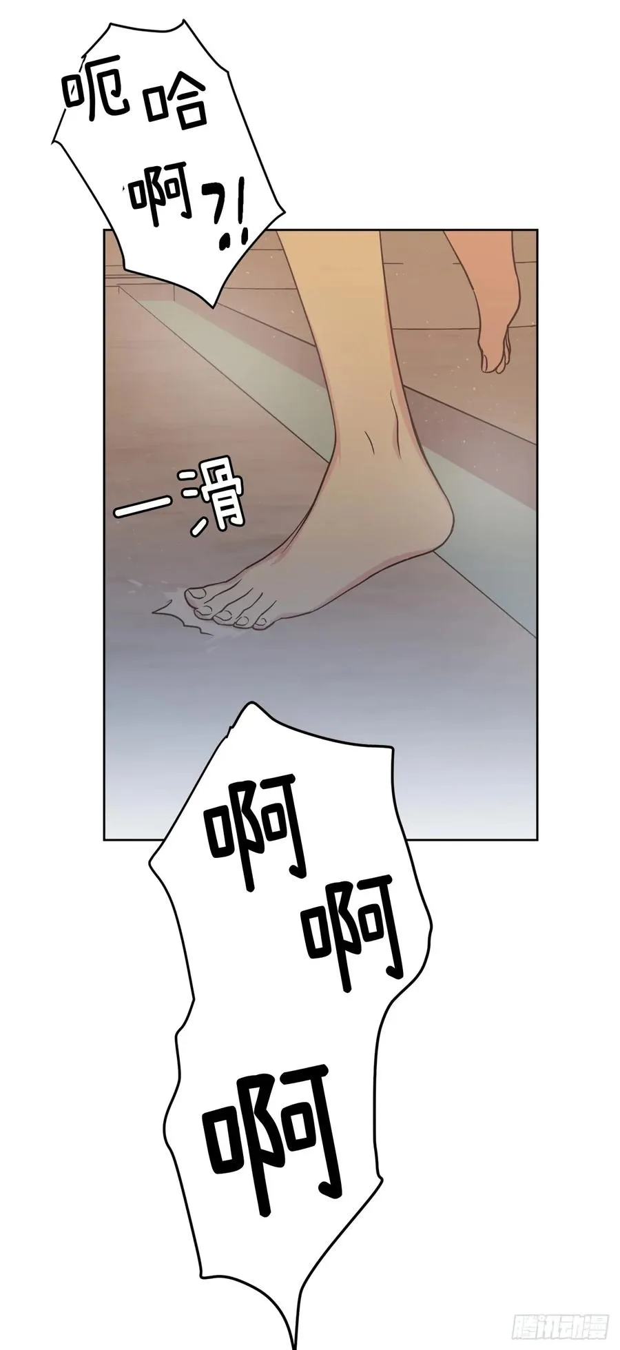 43.我来服侍你沐浴 第38页