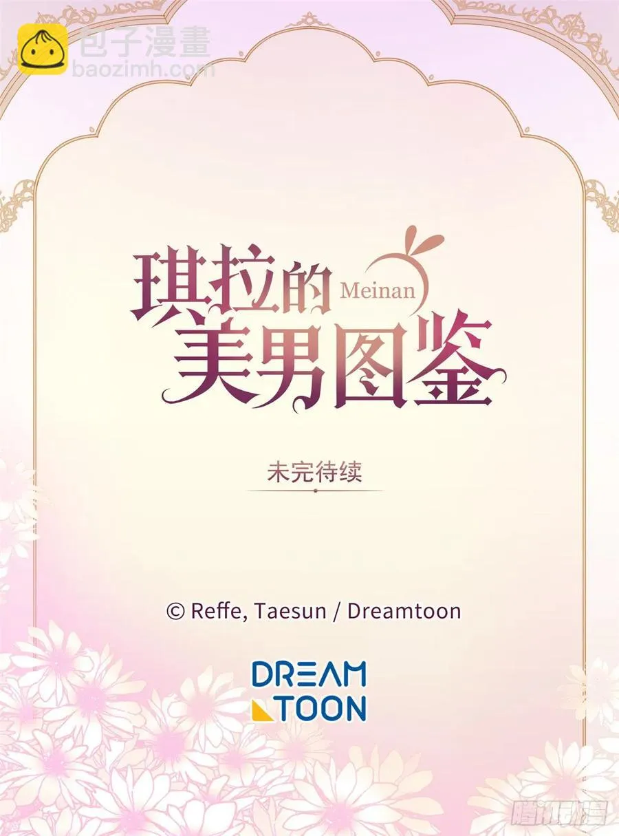 43.我来服侍你沐浴 第39页